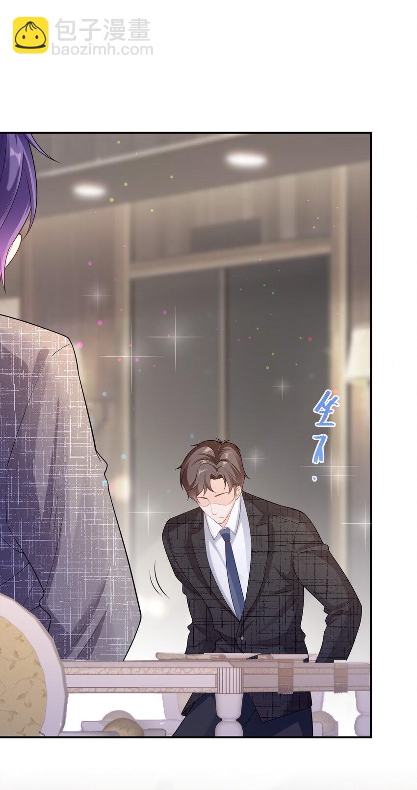 042 好久不见，盛先生-第41话