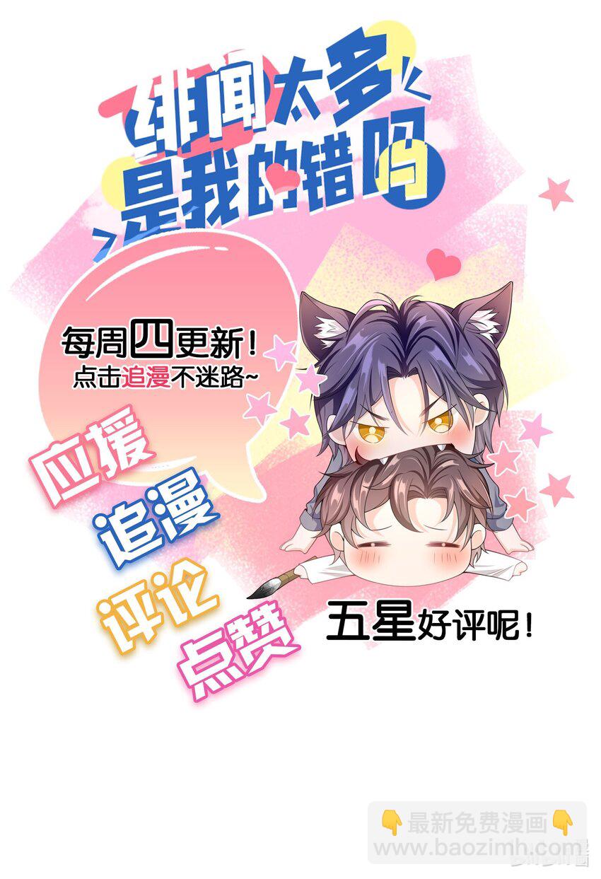 042 好久不见，盛先生-第41话