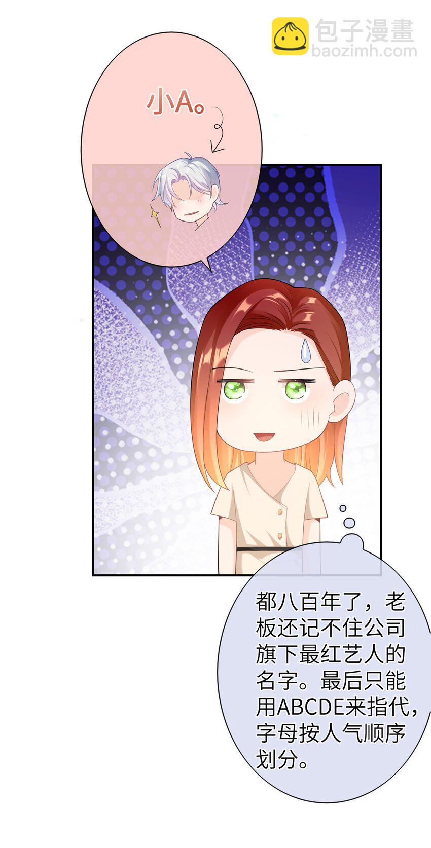 042 好久不见，盛先生-第41话