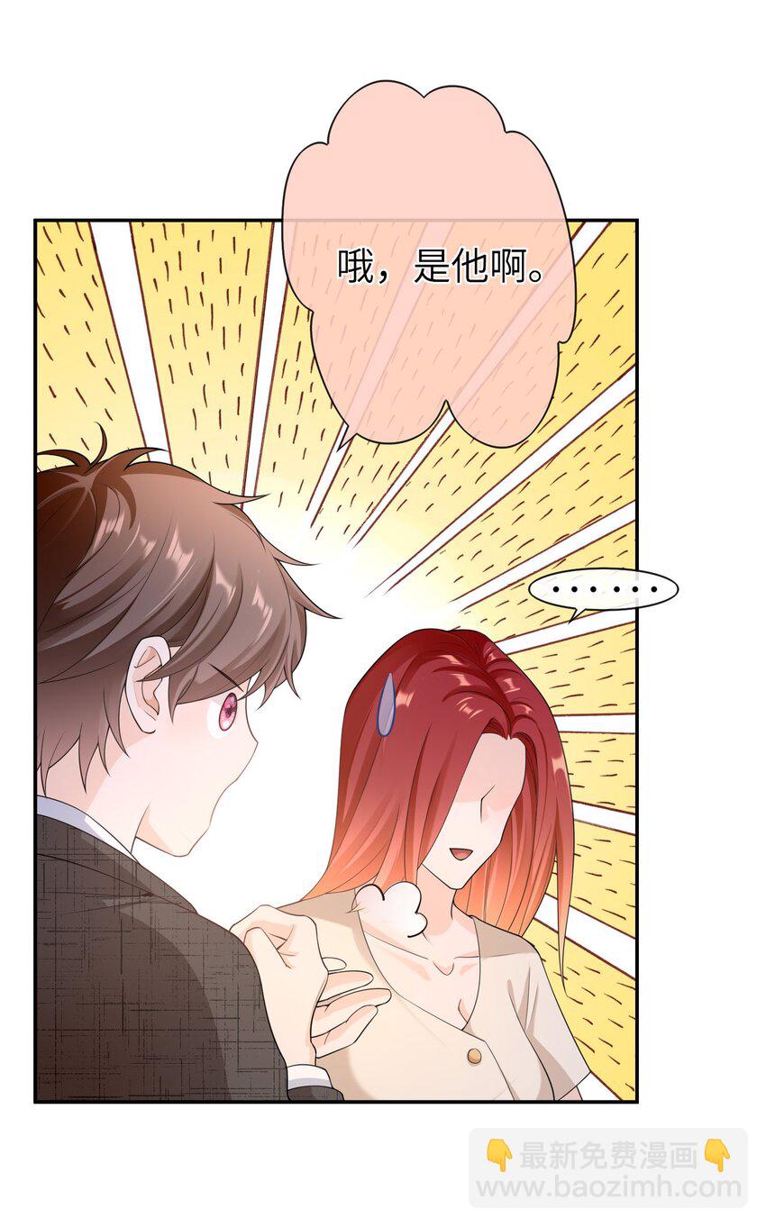 042 好久不见，盛先生-第41话