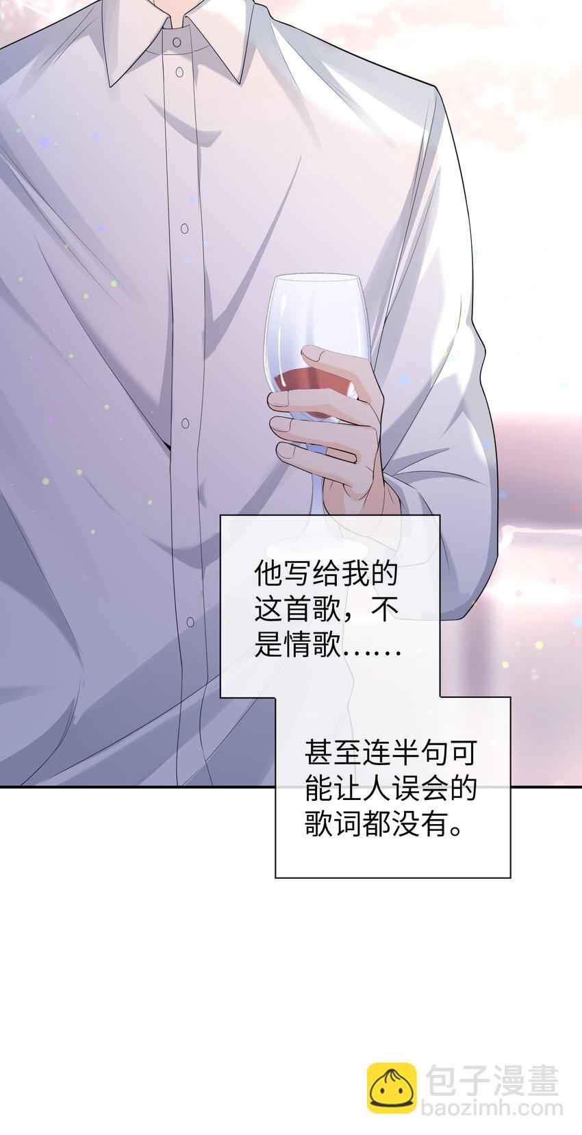 044 你用的什么香水？-第43话