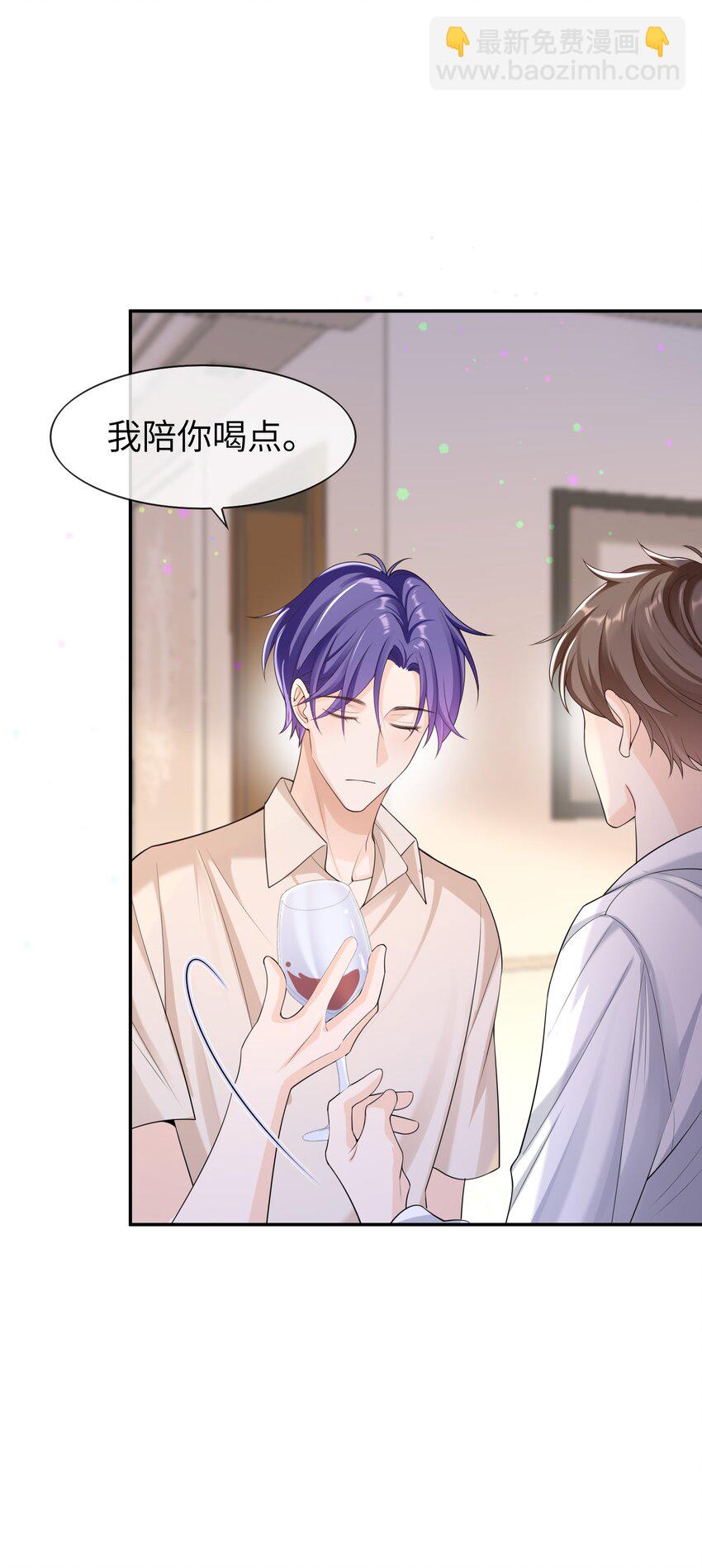 044 你用的什么香水？-第43话