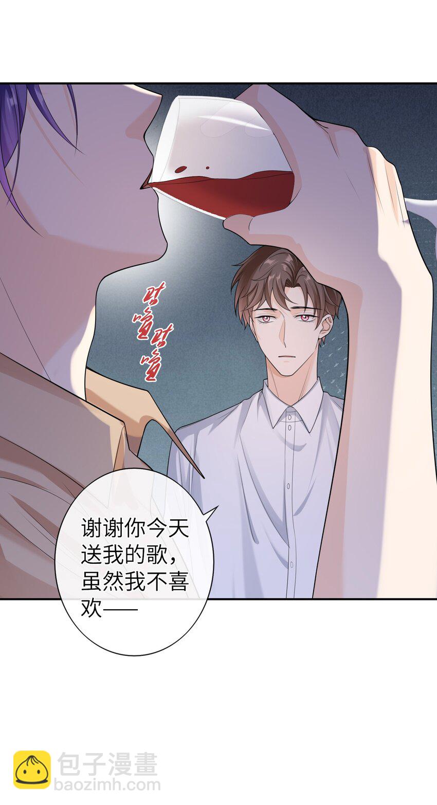 044 你用的什么香水？-第43话