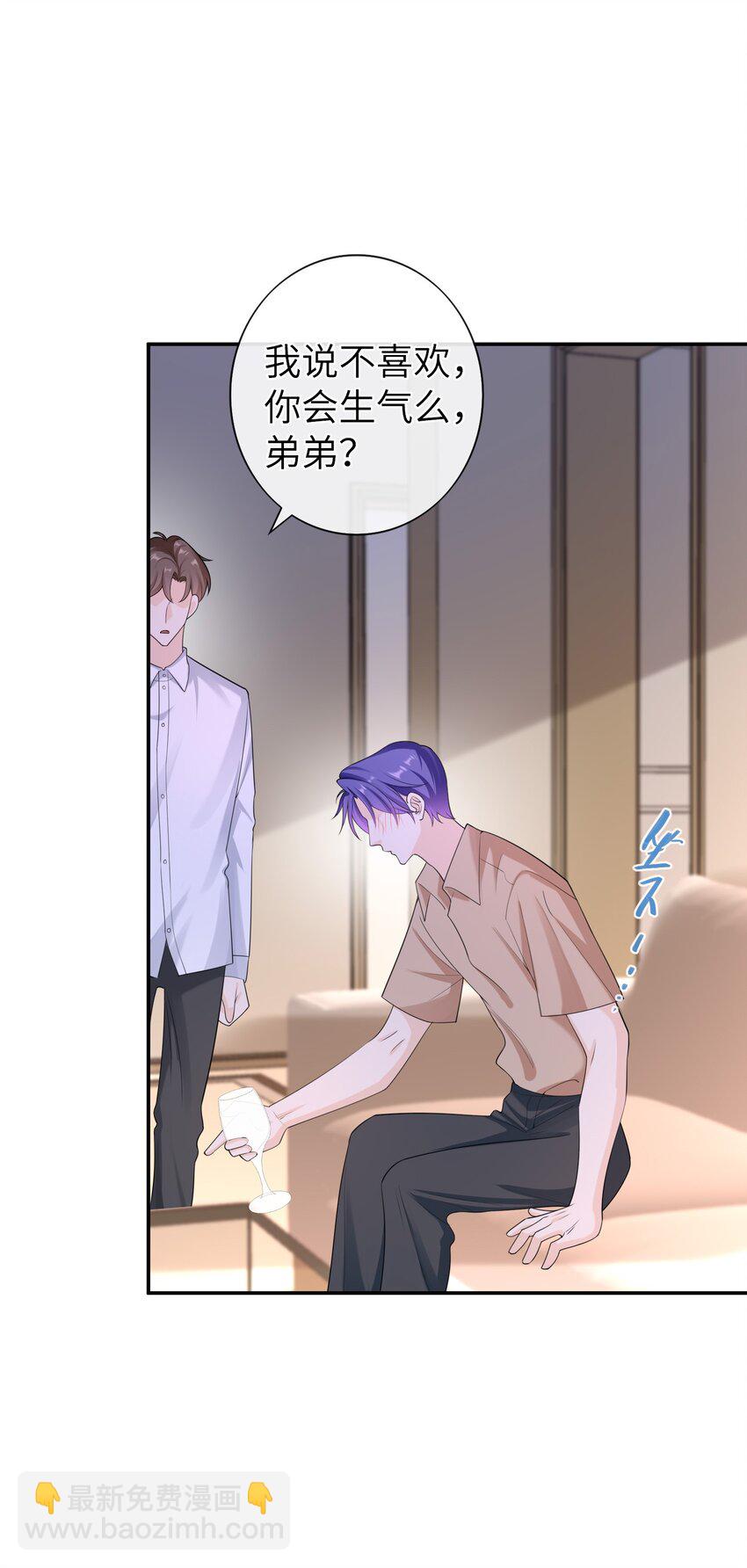 044 你用的什么香水？-第43话