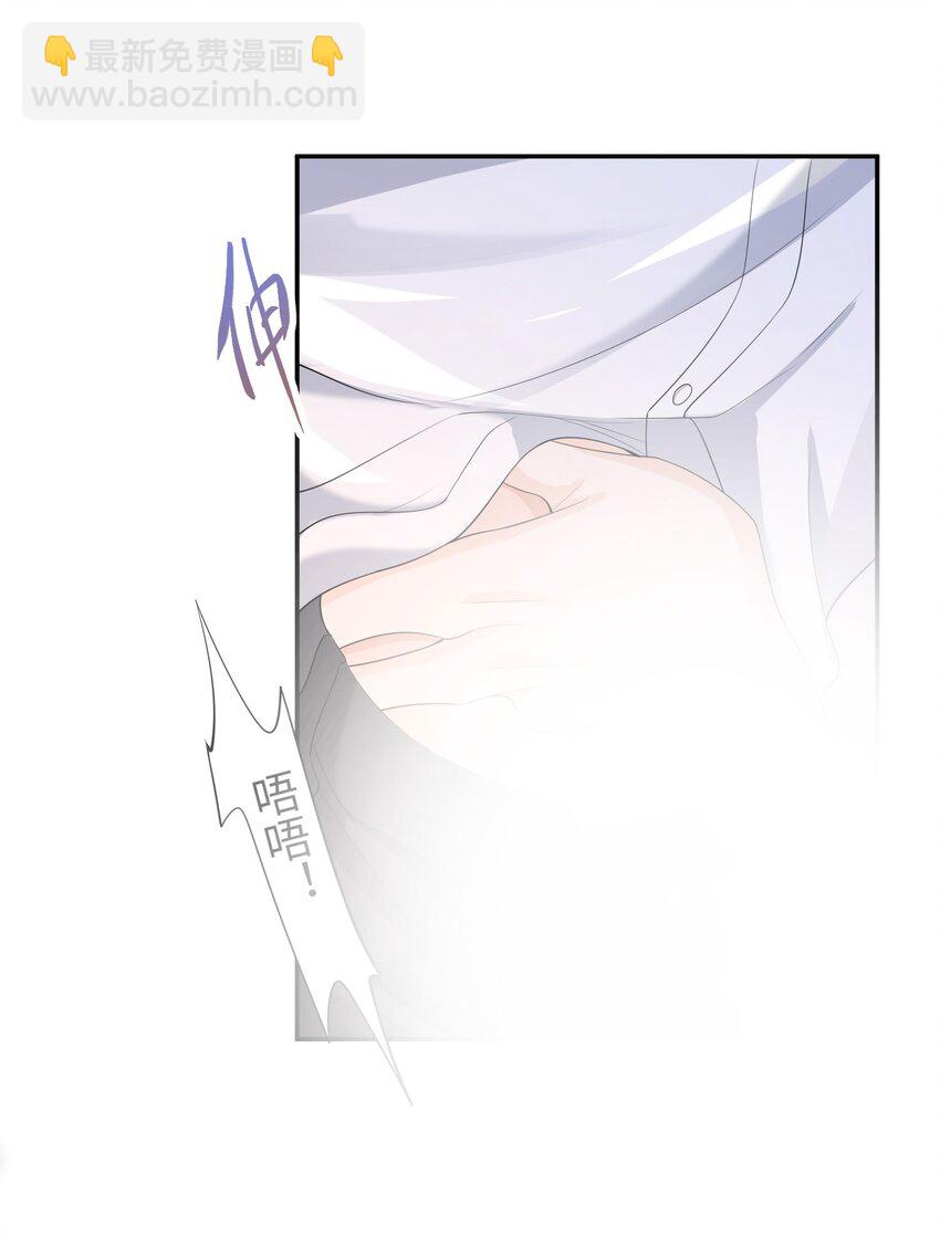 044 你用的什么香水？-第43话