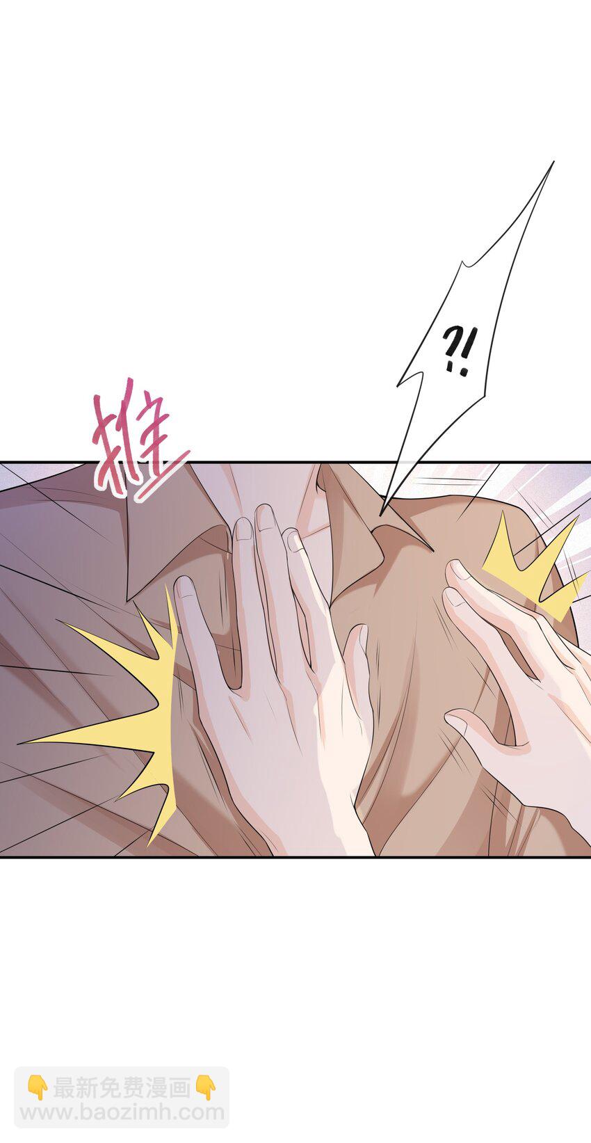 044 你用的什么香水？-第43话