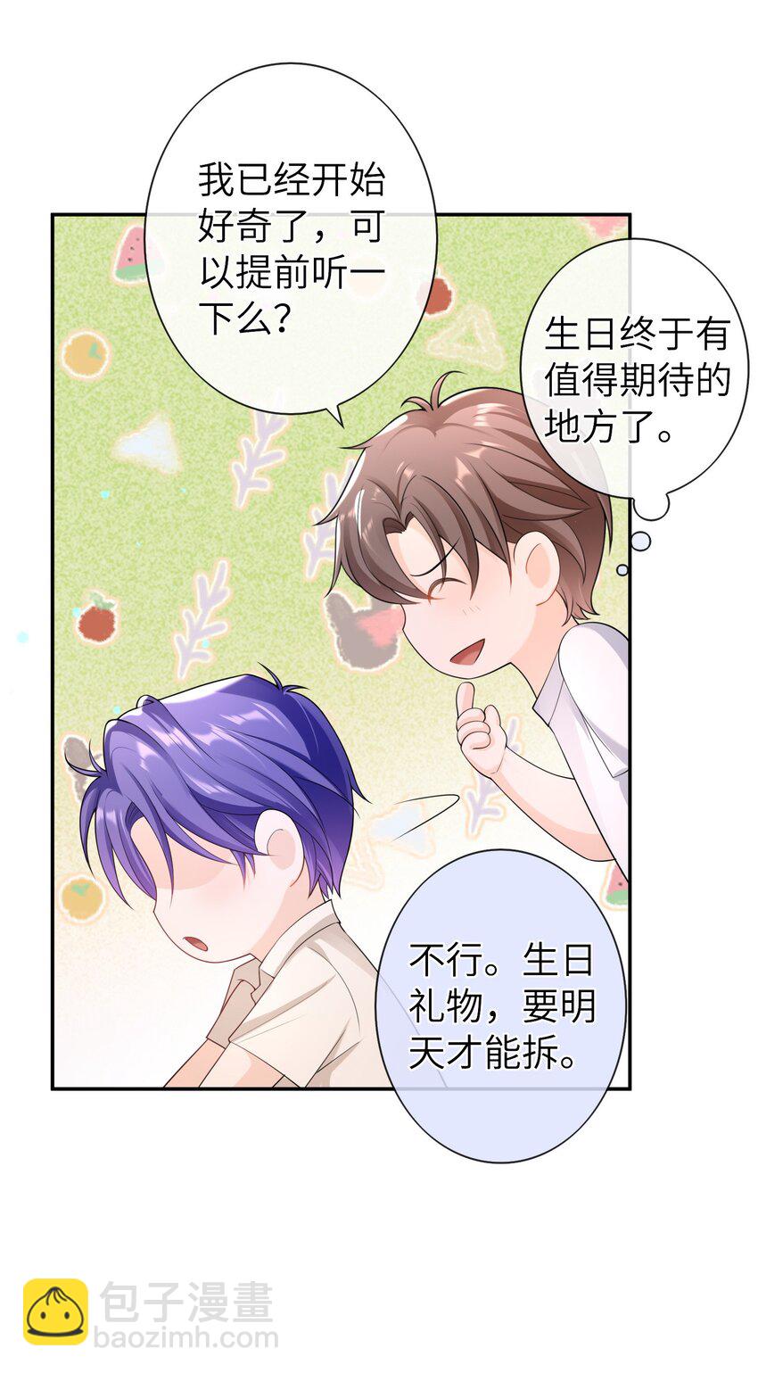 044 你用的什么香水？-第43话