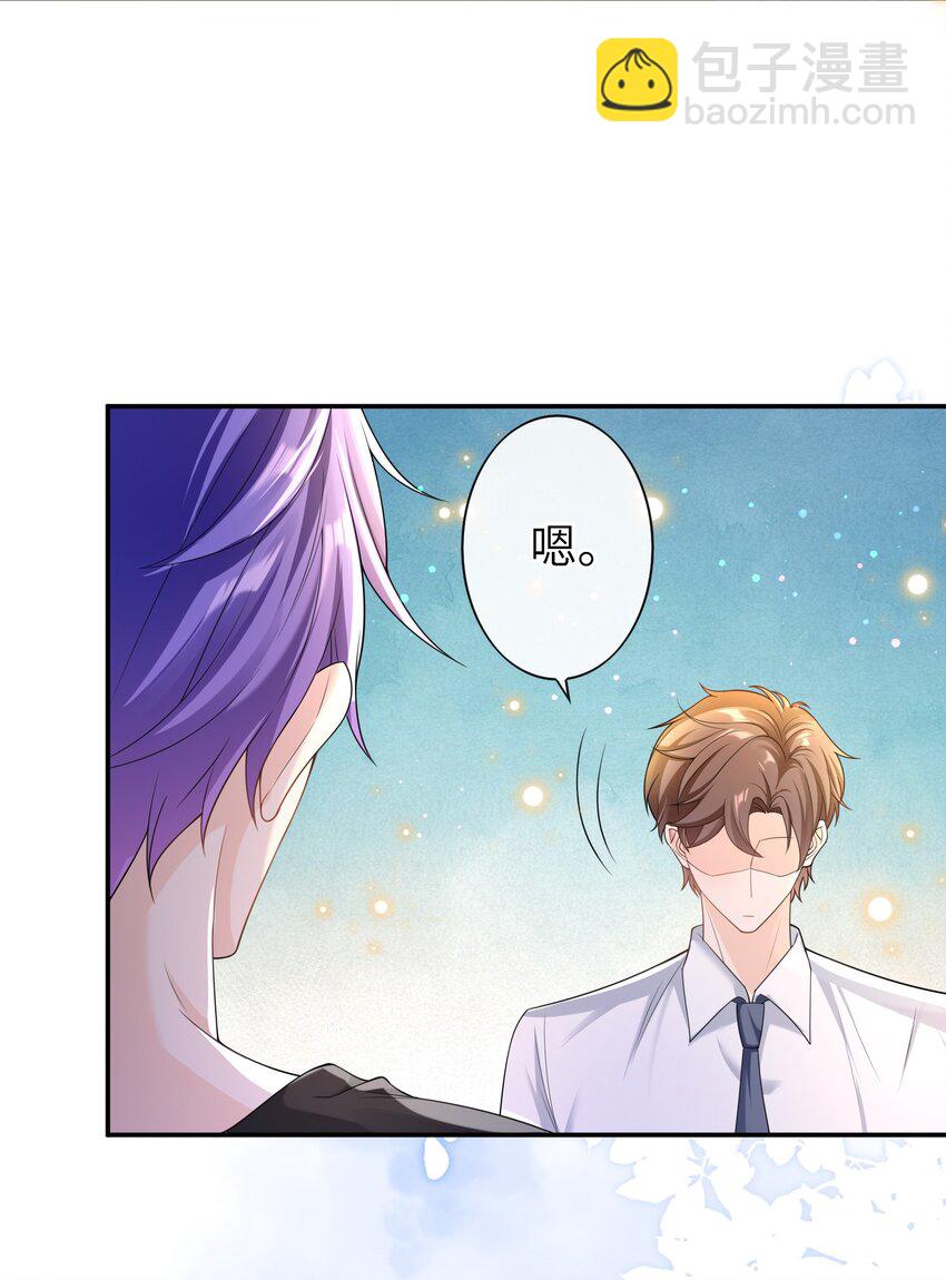 046 旧爱和新欢？-第45话