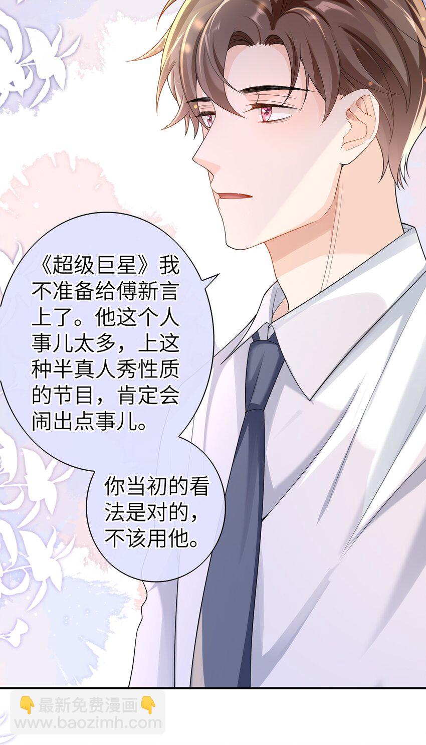 046 旧爱和新欢？-第45话