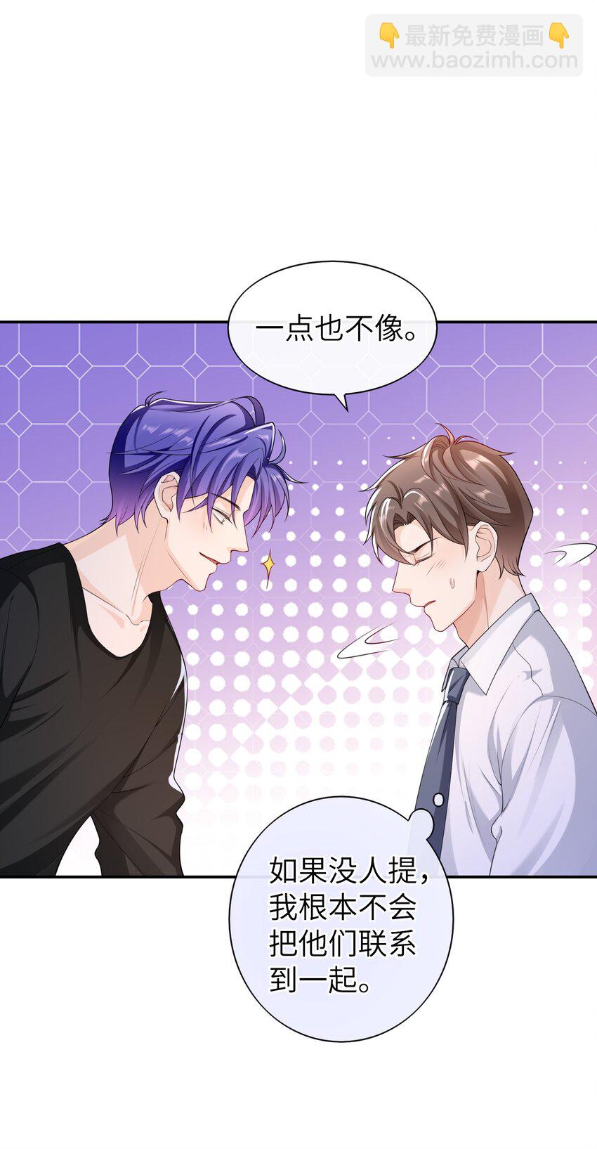 046 旧爱和新欢？-第45话