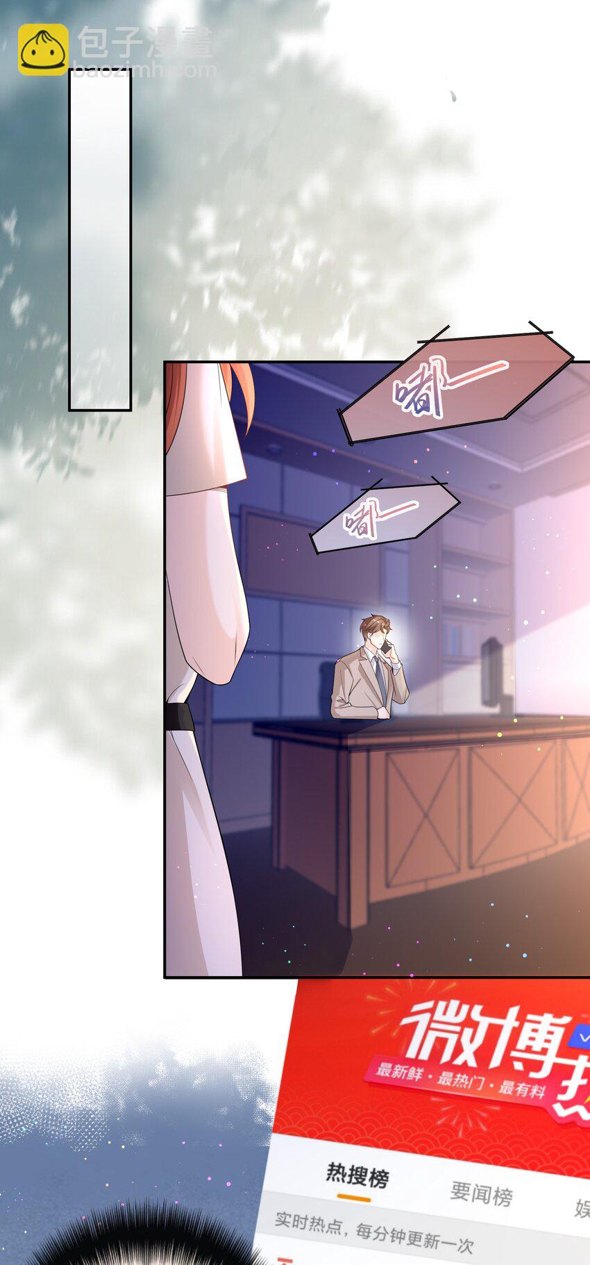 046 旧爱和新欢？-第45话