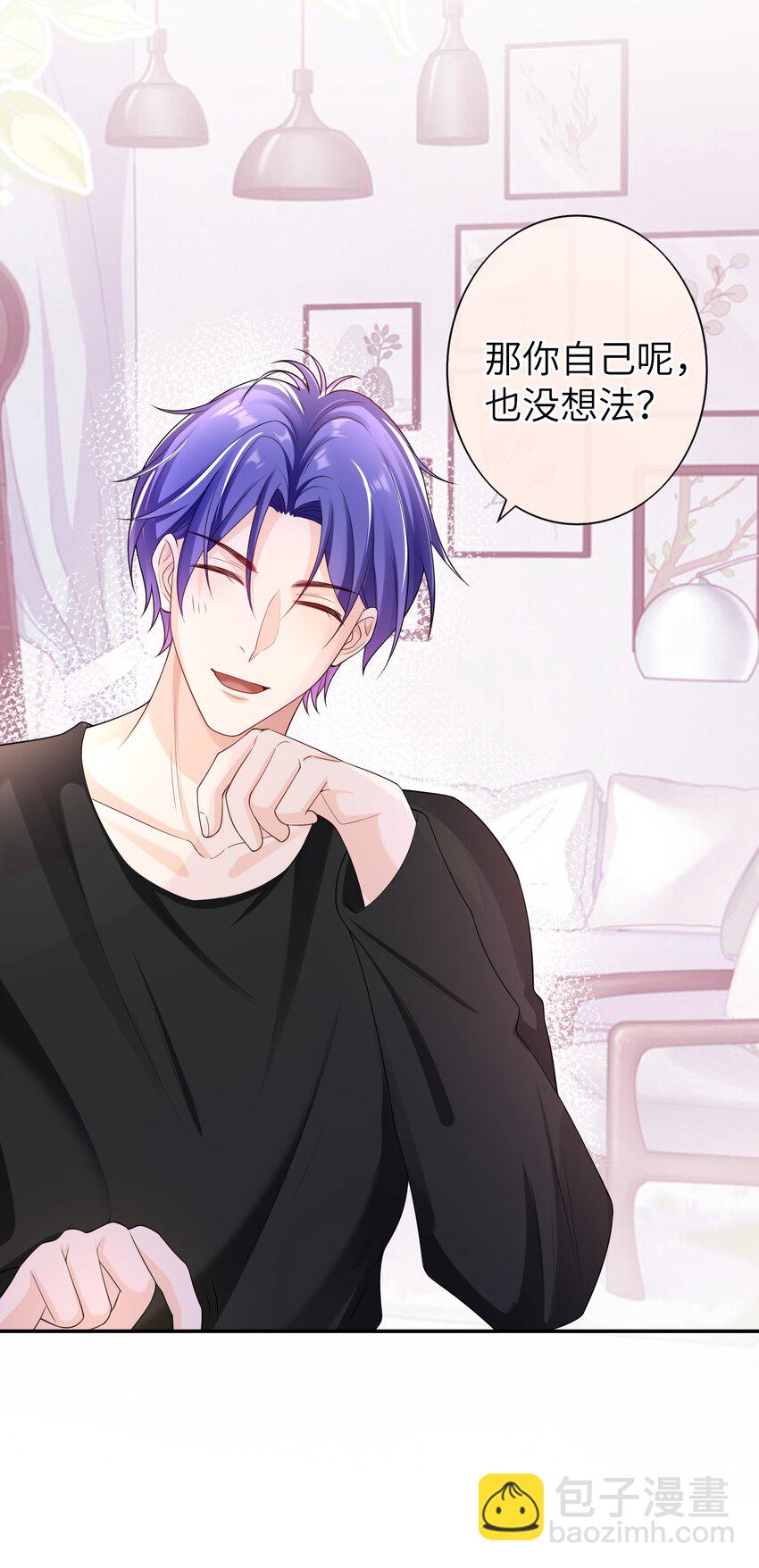 046 旧爱和新欢？-第45话