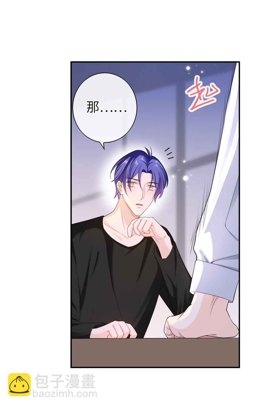 046 旧爱和新欢？-第45话