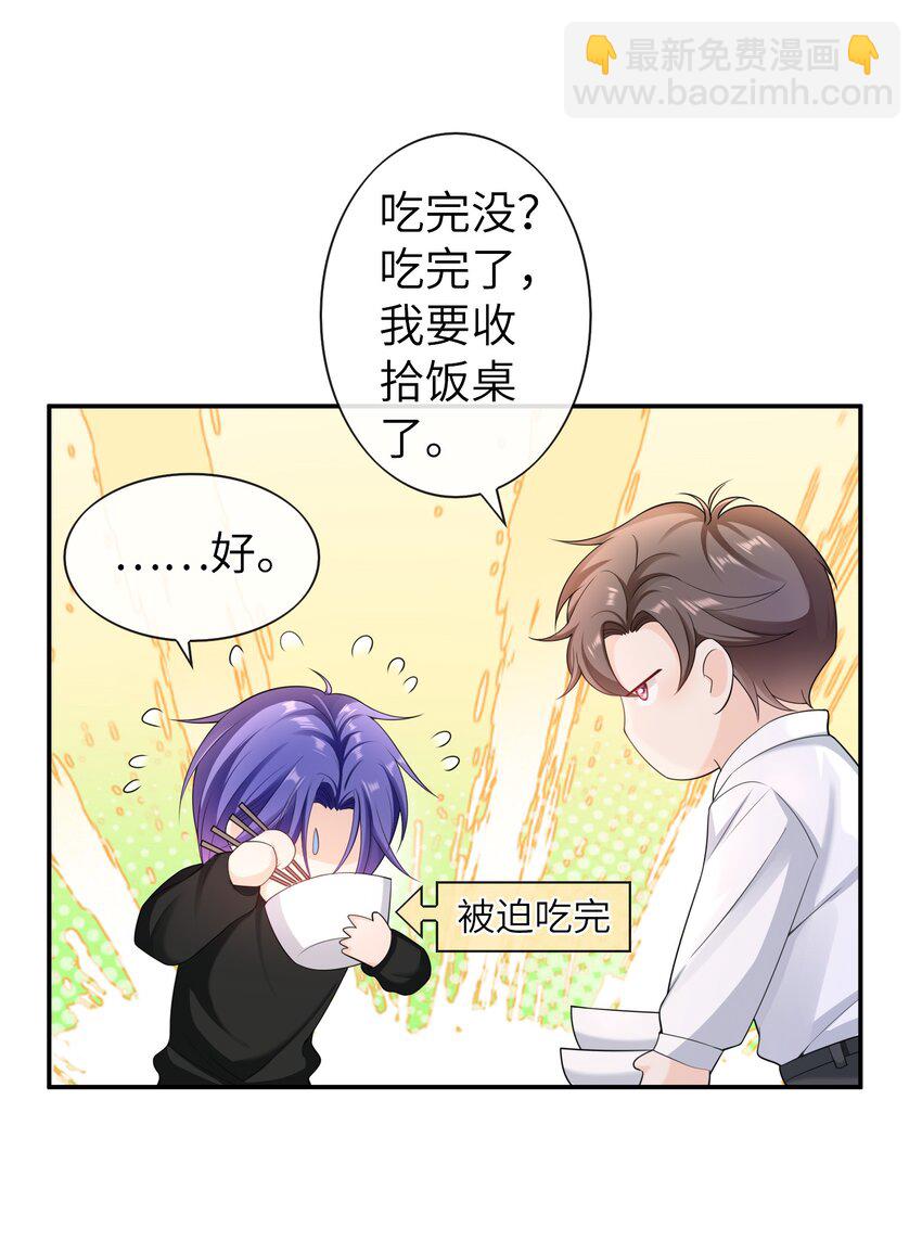 046 旧爱和新欢？-第45话