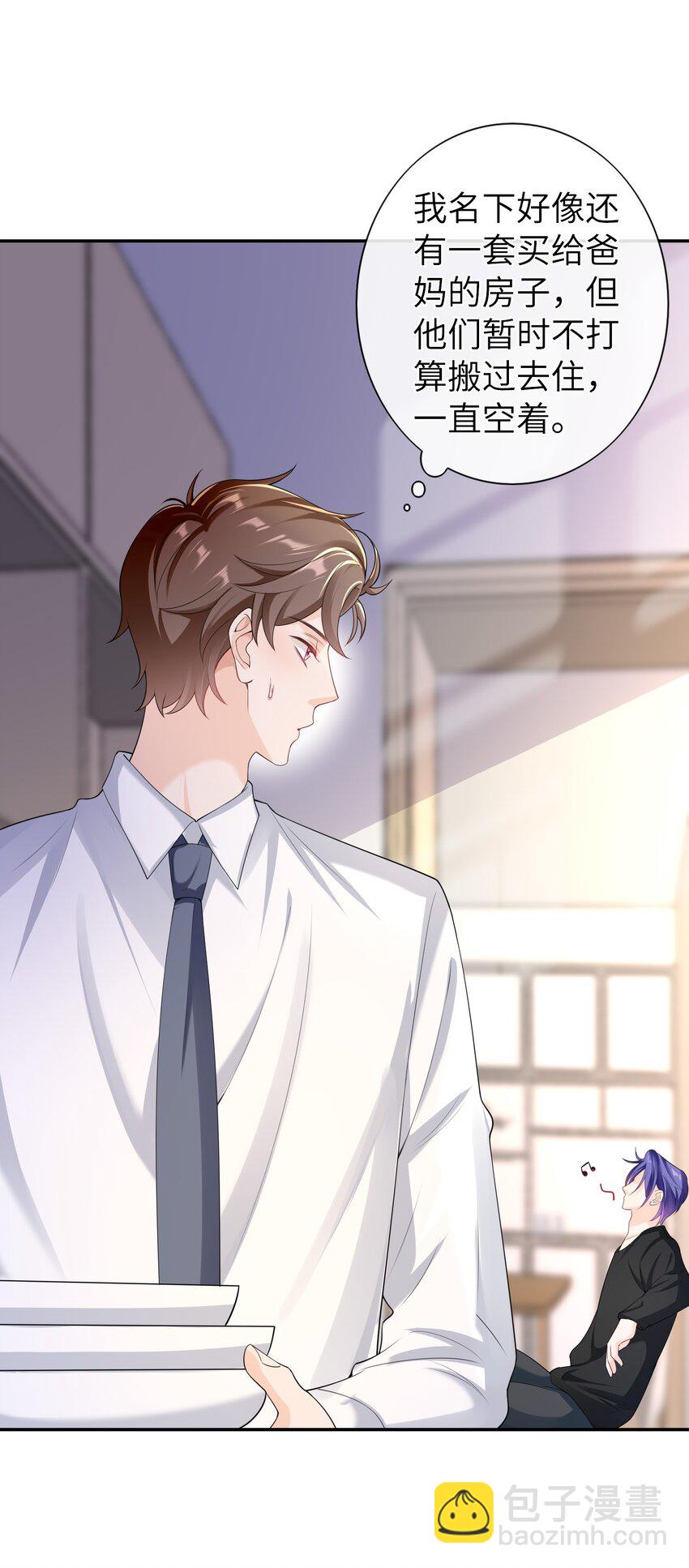 046 旧爱和新欢？-第45话