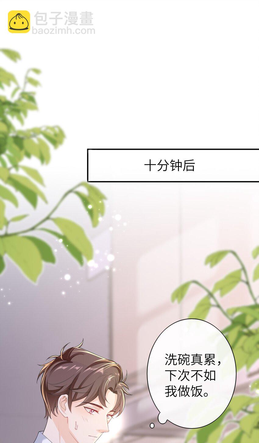 046 旧爱和新欢？-第45话