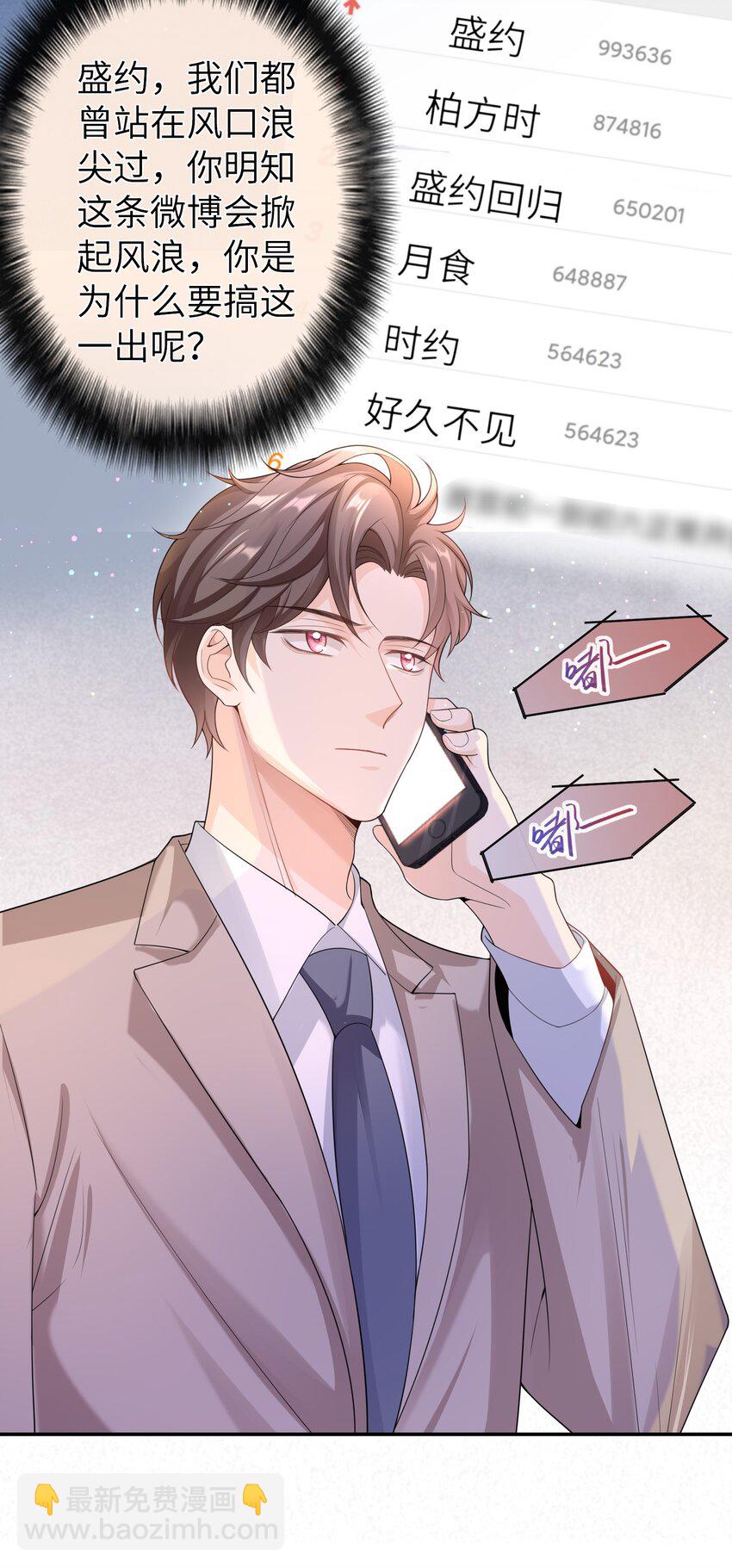 046 旧爱和新欢？-第45话