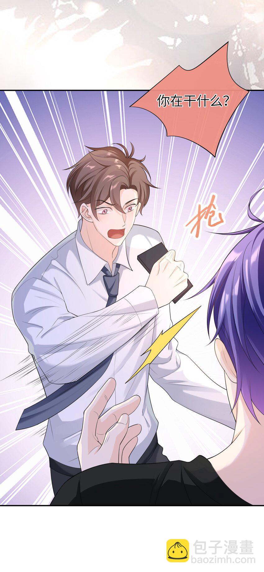 046 旧爱和新欢？-第45话