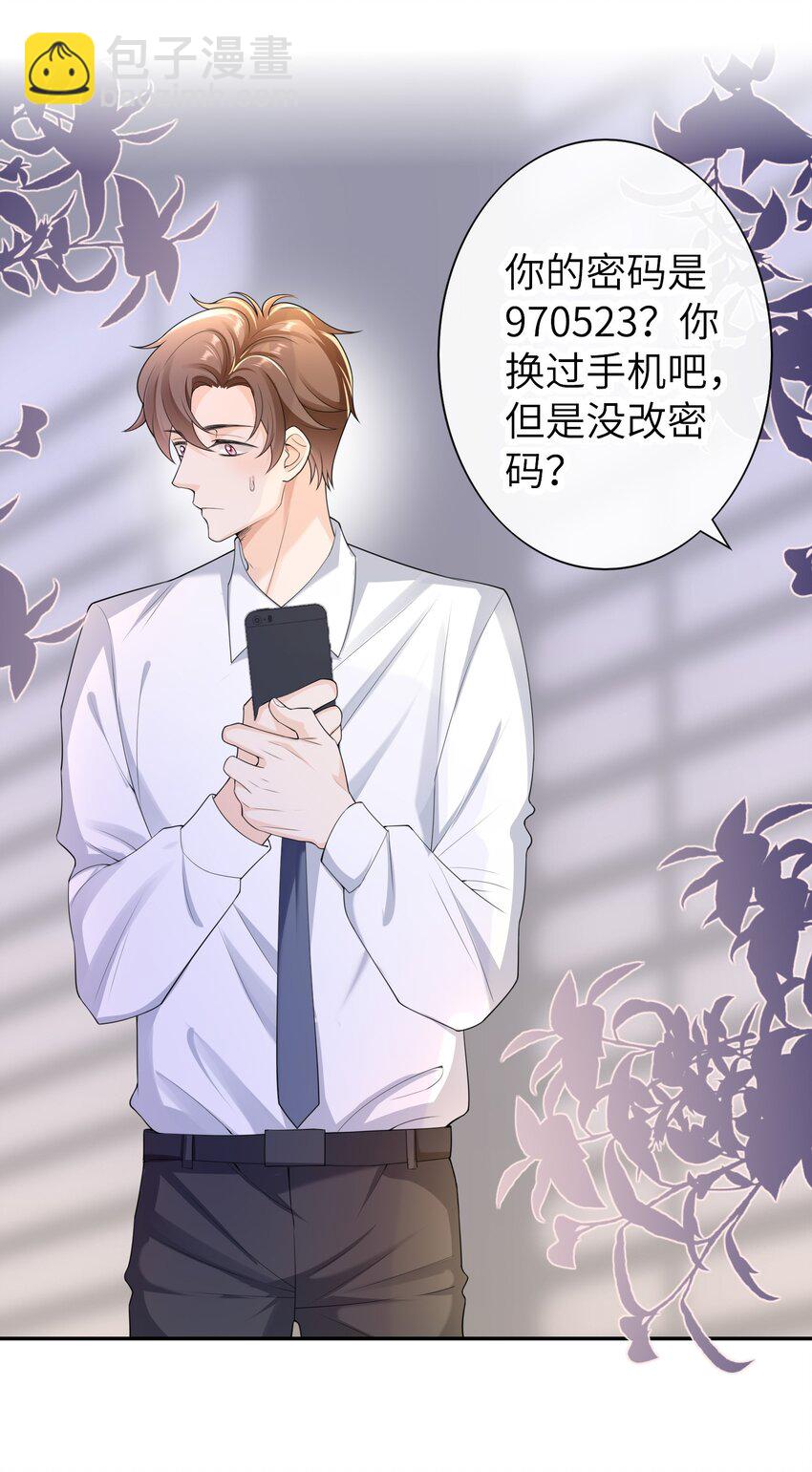 046 旧爱和新欢？-第45话