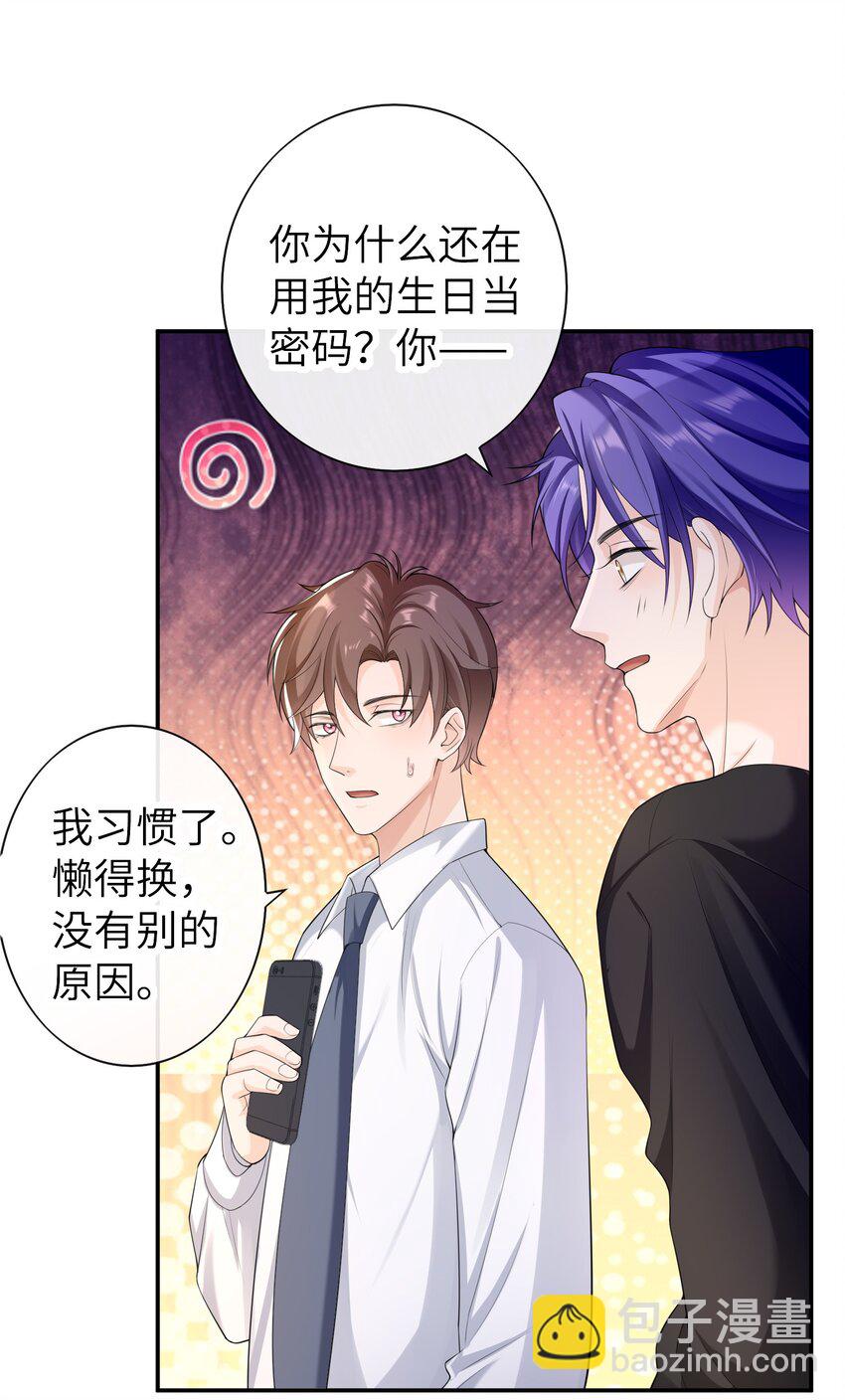 046 旧爱和新欢？-第45话