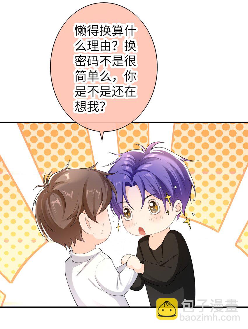 046 旧爱和新欢？-第45话