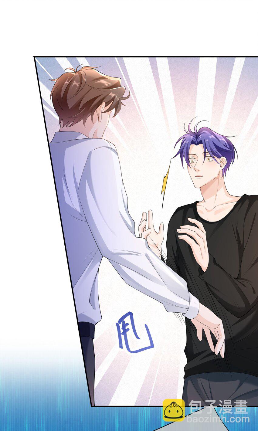 046 旧爱和新欢？-第45话