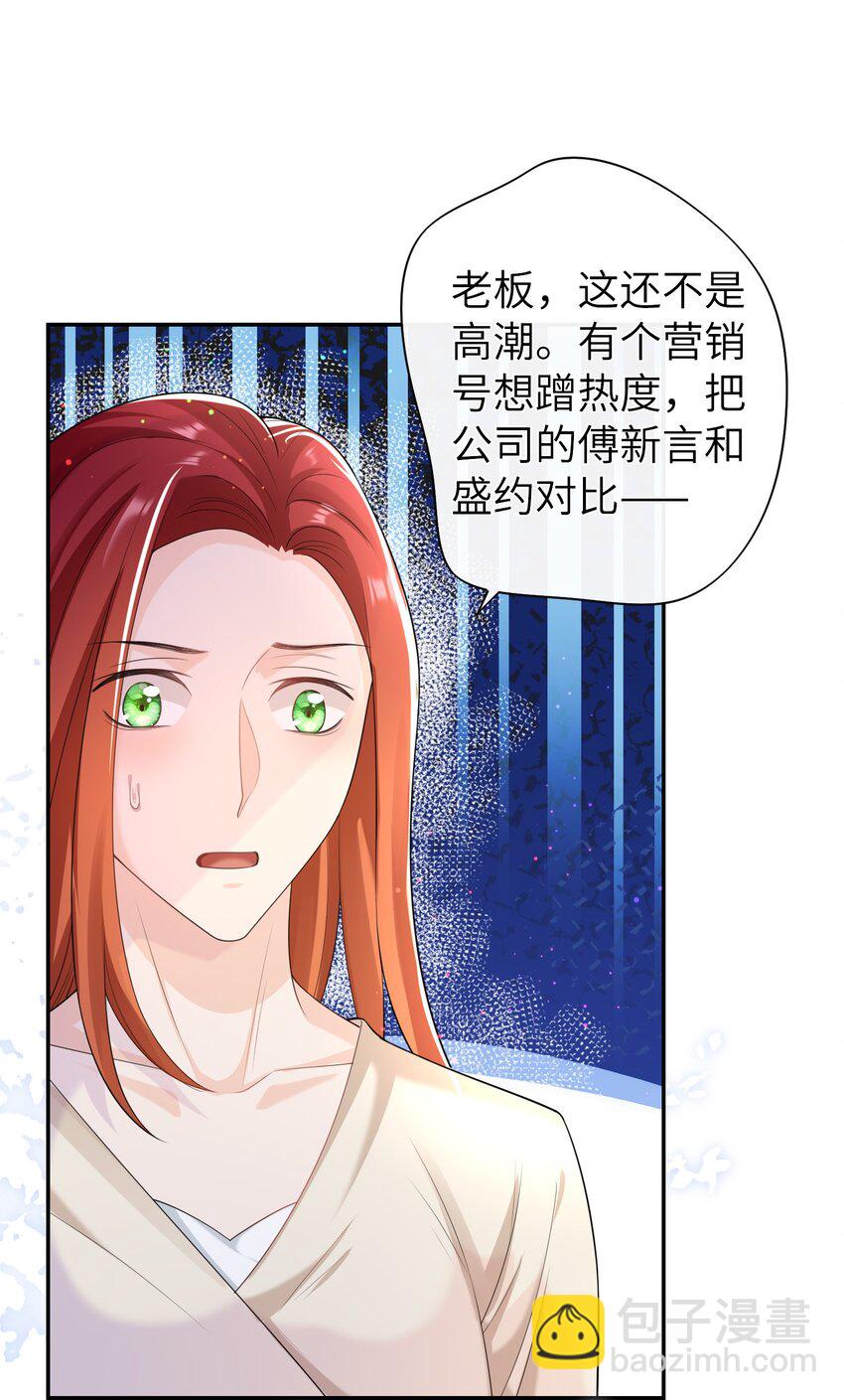 046 旧爱和新欢？-第45话