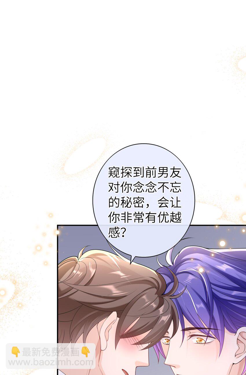 046 旧爱和新欢？-第45话