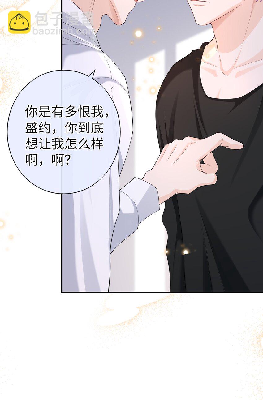 046 旧爱和新欢？-第45话