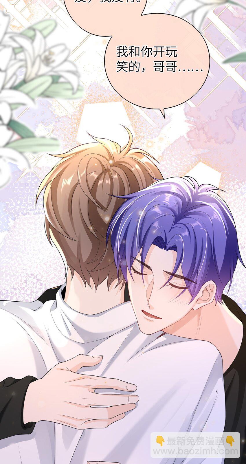 046 旧爱和新欢？-第45话