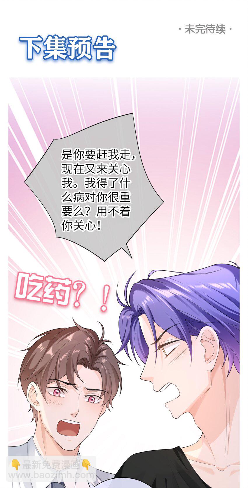 046 旧爱和新欢？-第45话