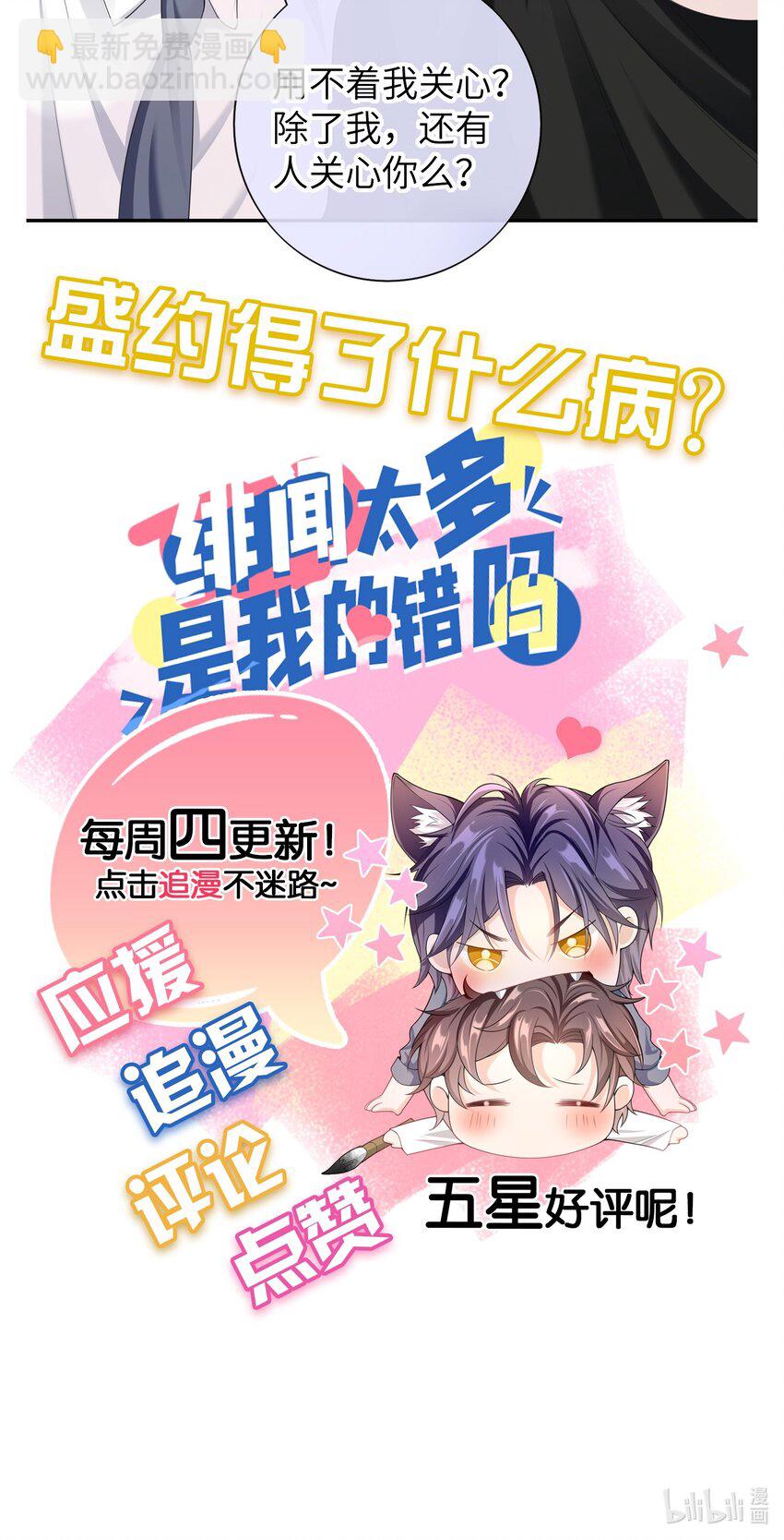 046 旧爱和新欢？-第45话