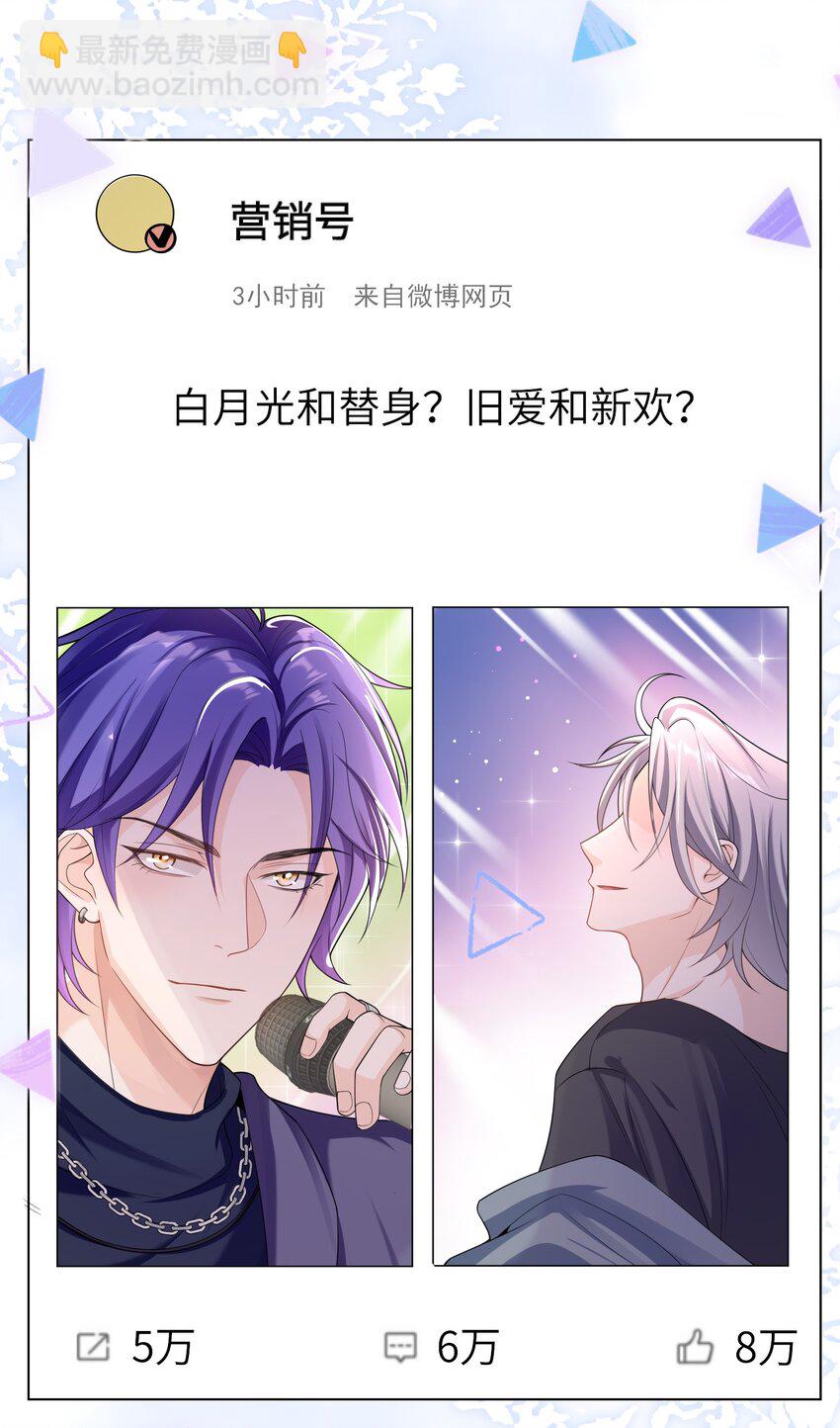 046 旧爱和新欢？-第45话