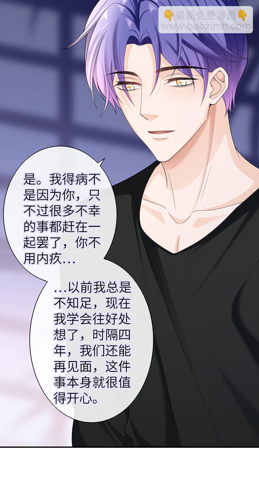 048 没人能不喜欢我-第47话