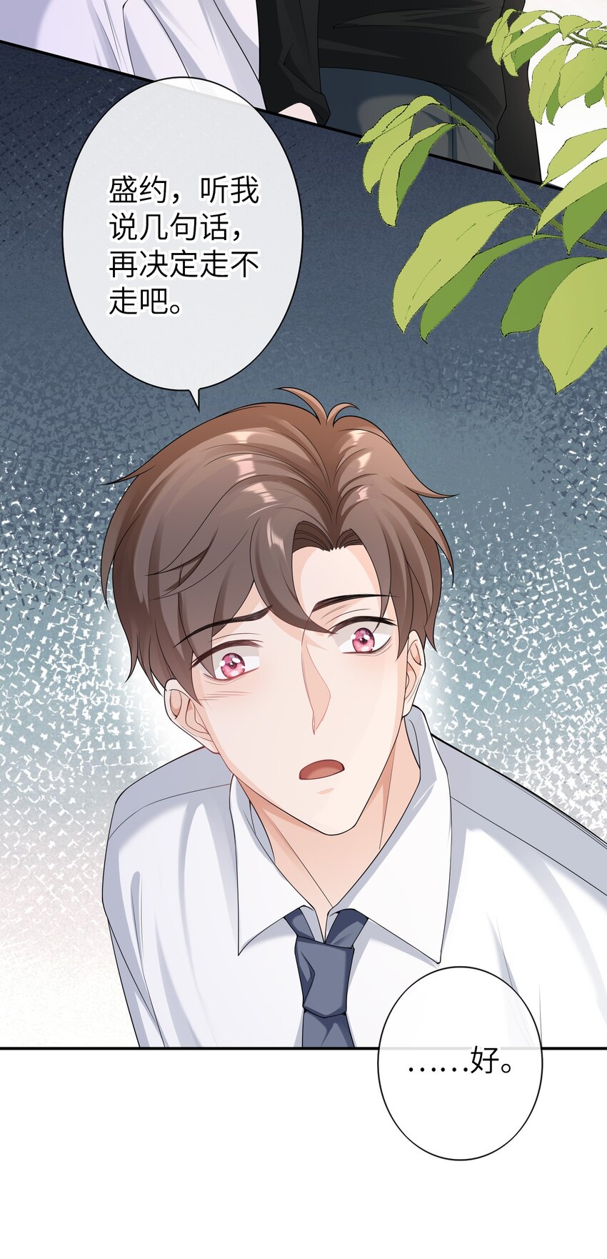 048 没人能不喜欢我-第47话