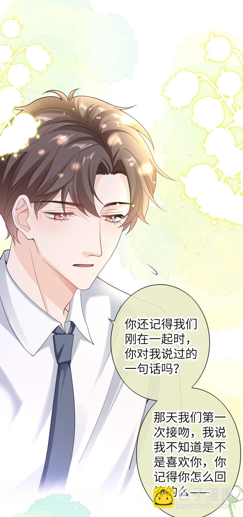 048 没人能不喜欢我-第47话