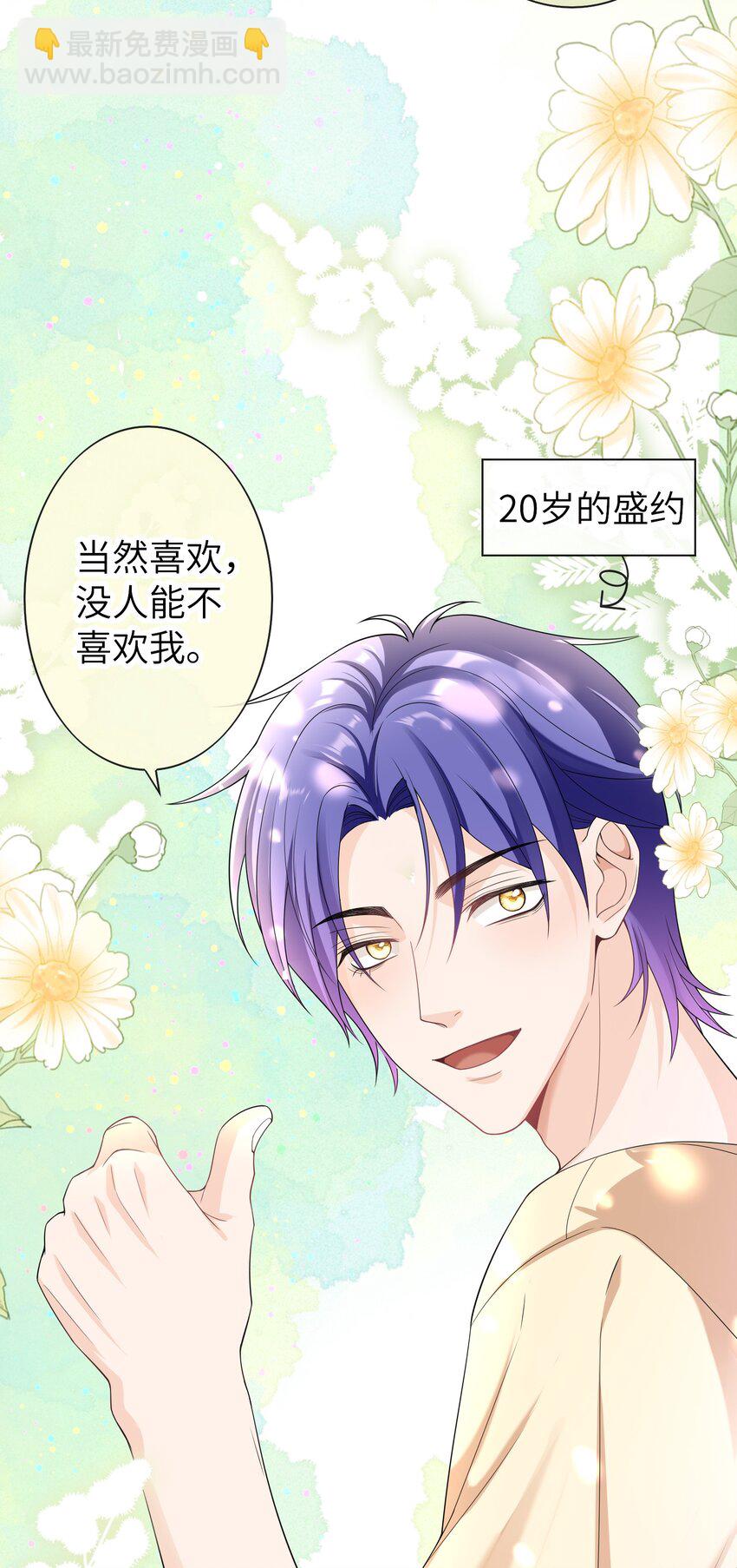 048 没人能不喜欢我-第47话