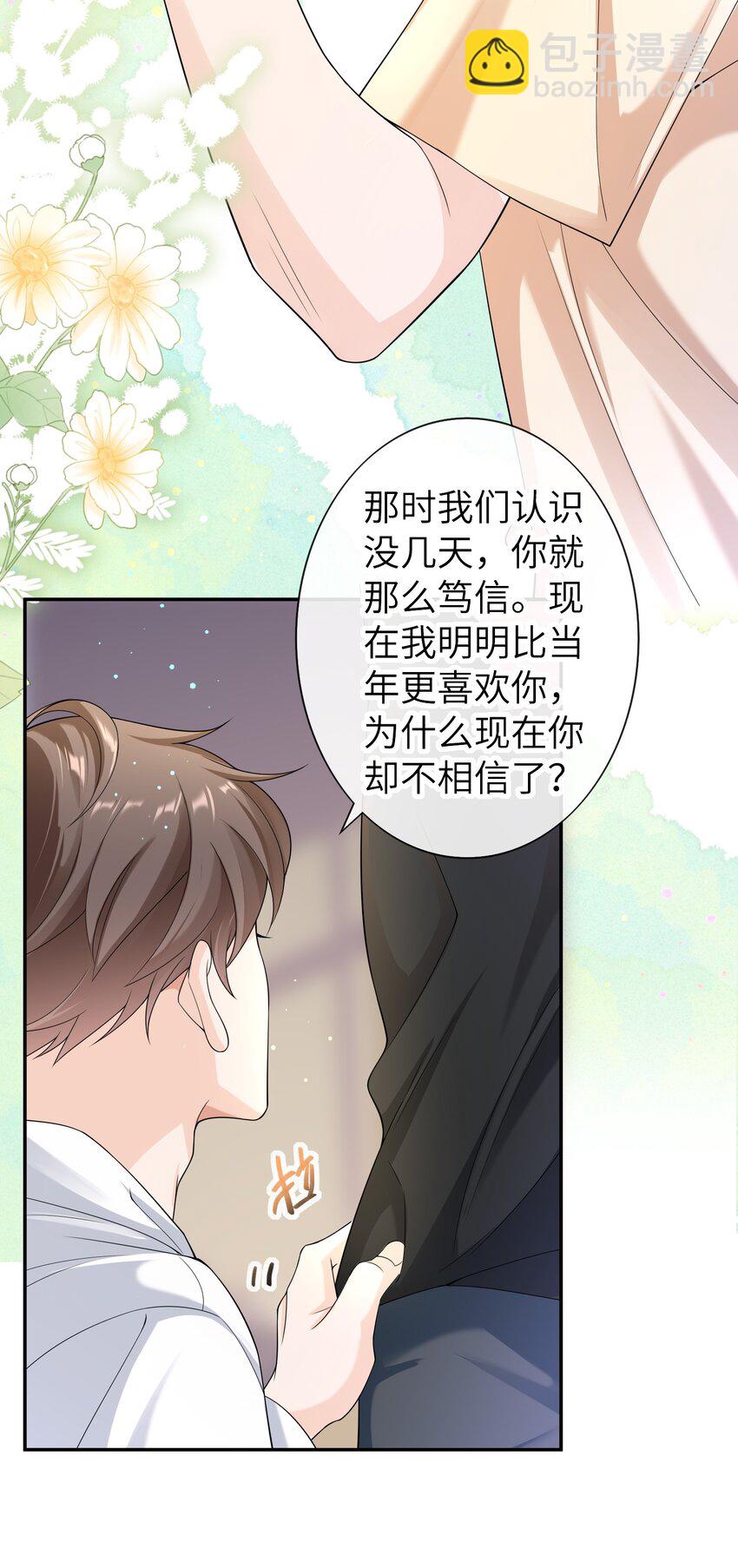 048 没人能不喜欢我-第47话