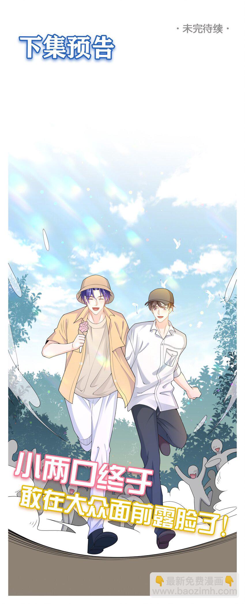 048 没人能不喜欢我-第47话