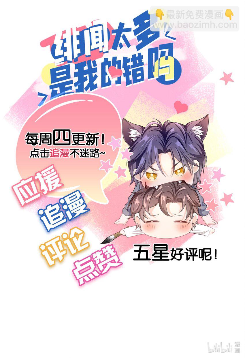 048 没人能不喜欢我-第47话