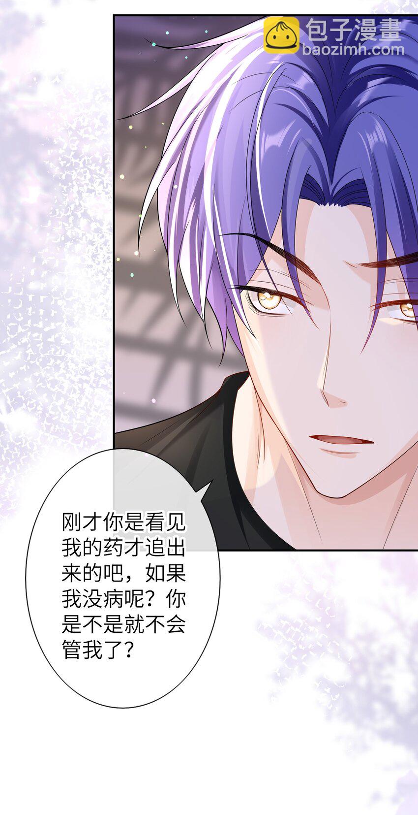 048 没人能不喜欢我-第47话