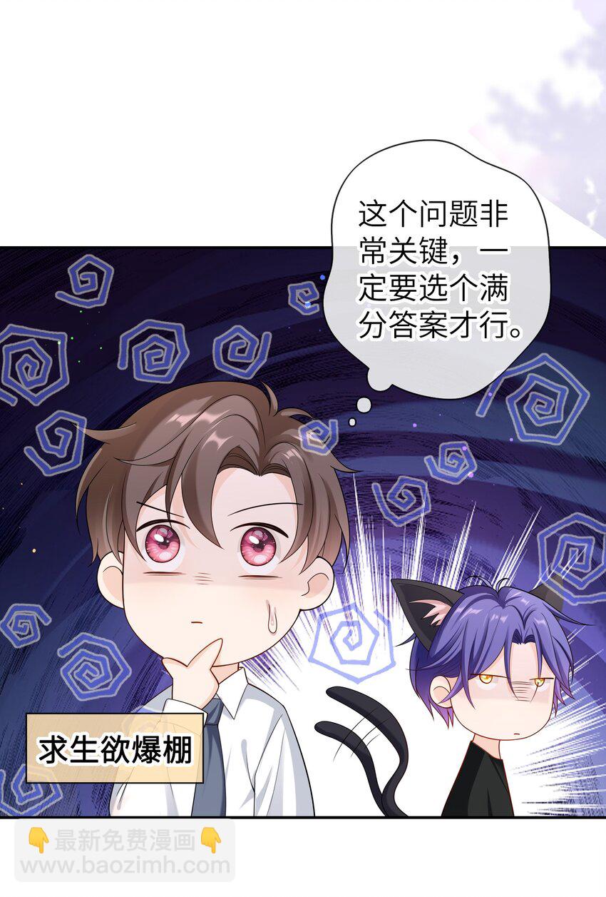 048 没人能不喜欢我-第47话