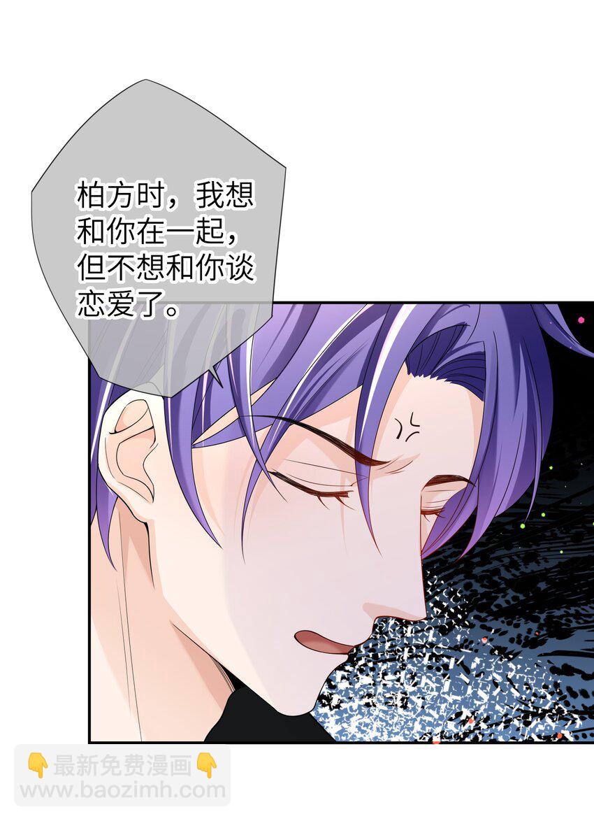 048 没人能不喜欢我-第47话