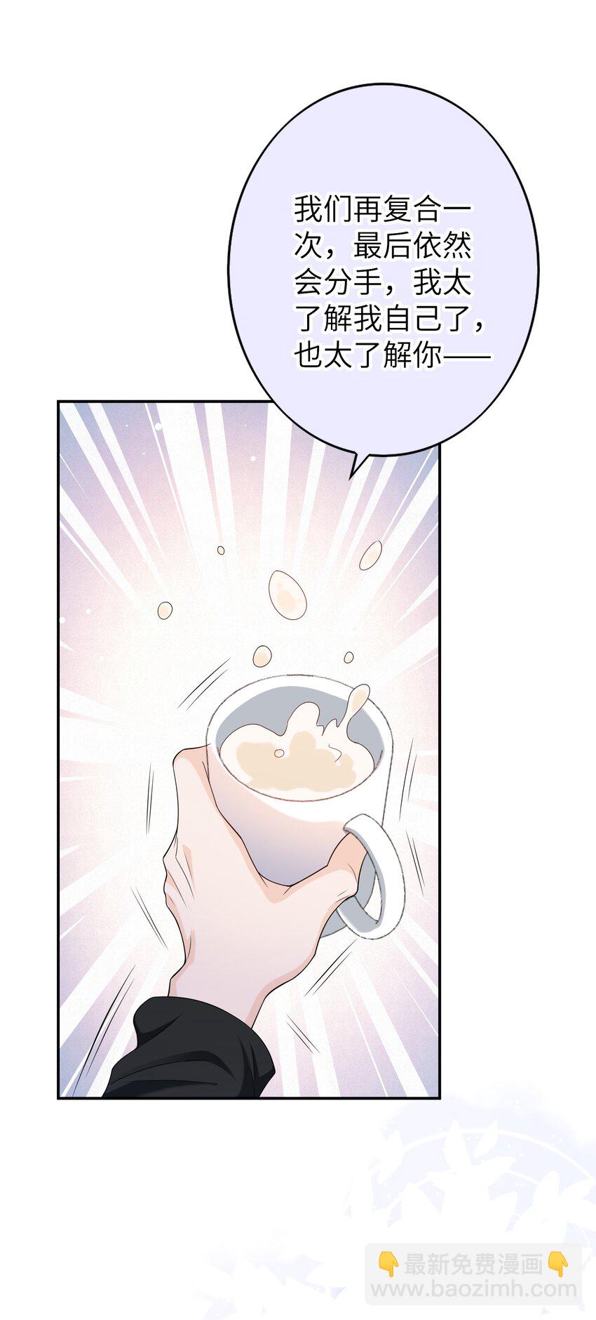 048 没人能不喜欢我-第47话