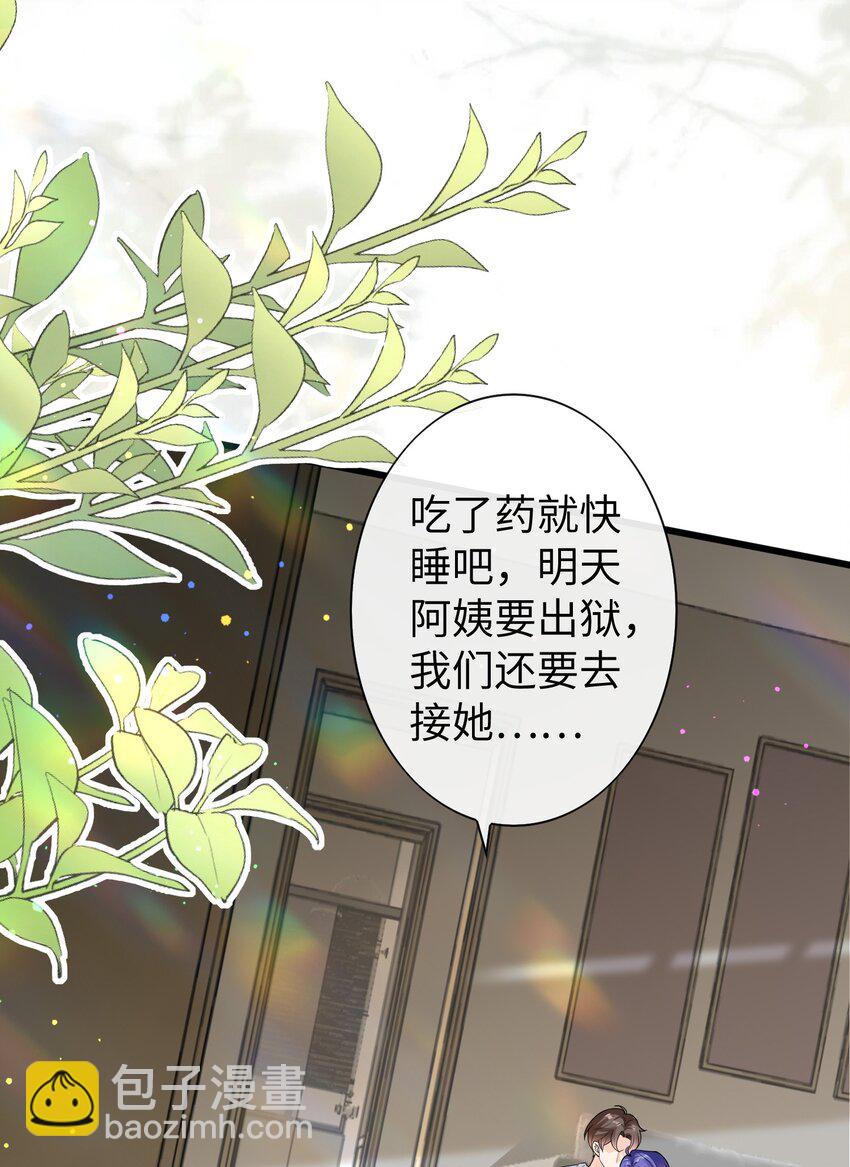 050 为什么要扔药？-第49话