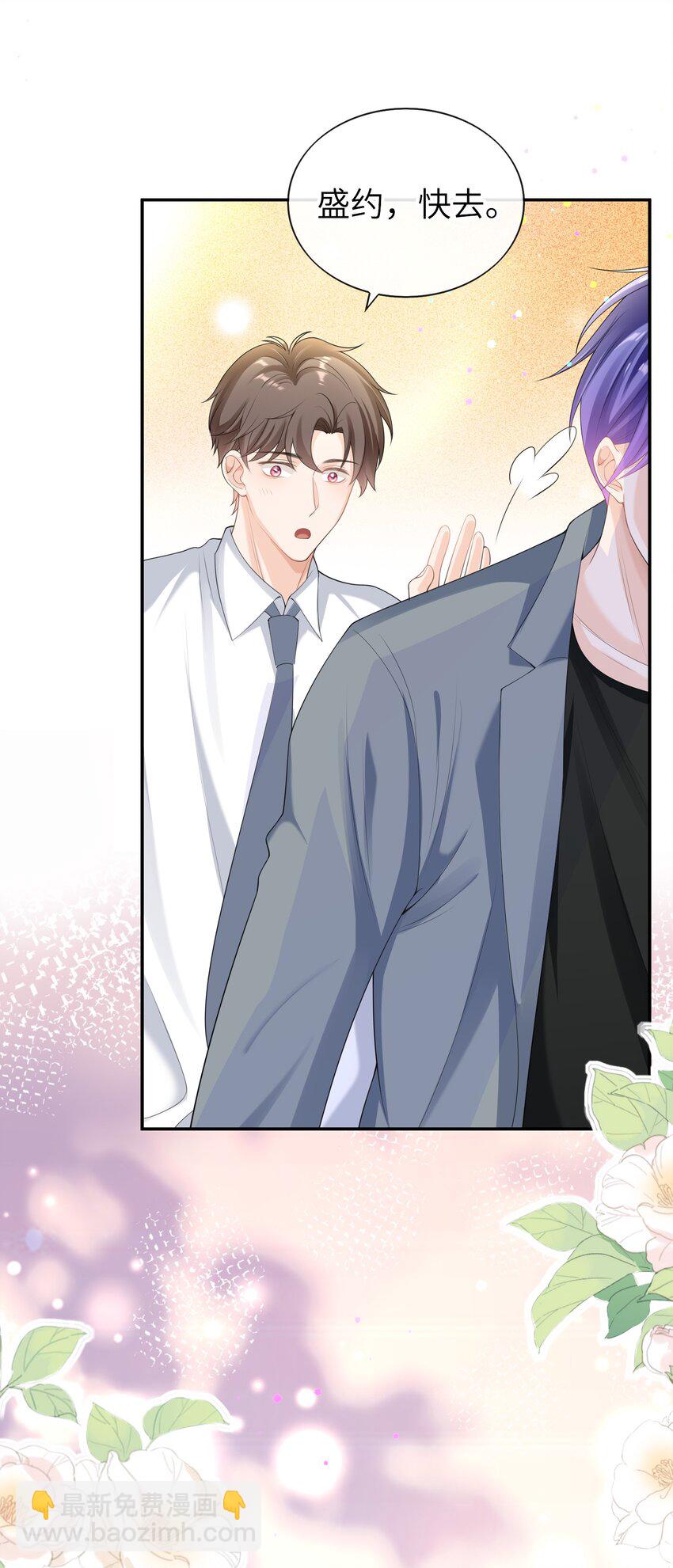 050 为什么要扔药？-第49话