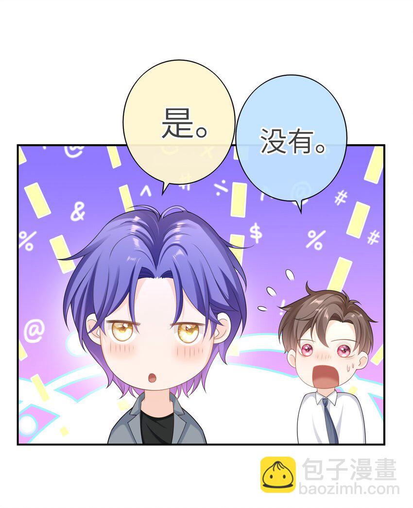 050 为什么要扔药？-第49话