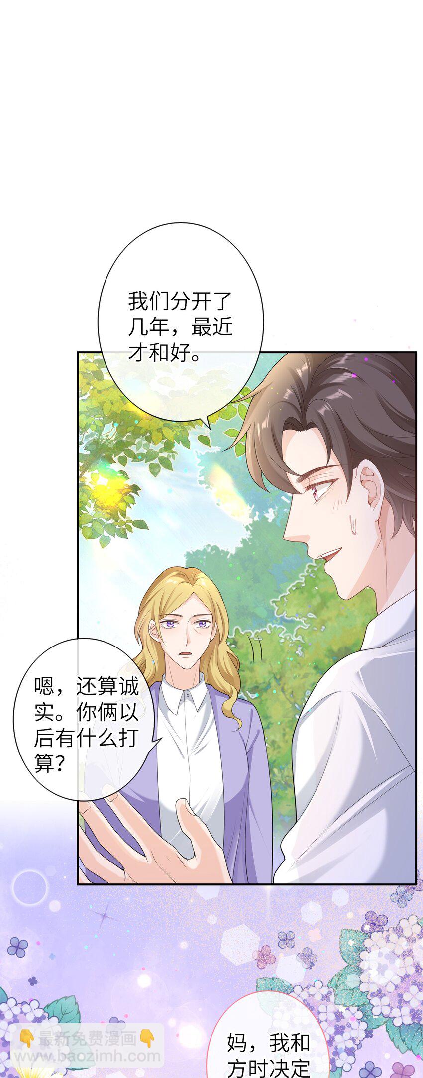 050 为什么要扔药？-第49话