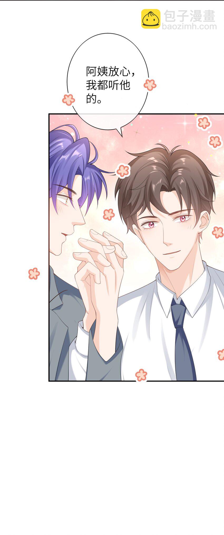 050 为什么要扔药？-第49话