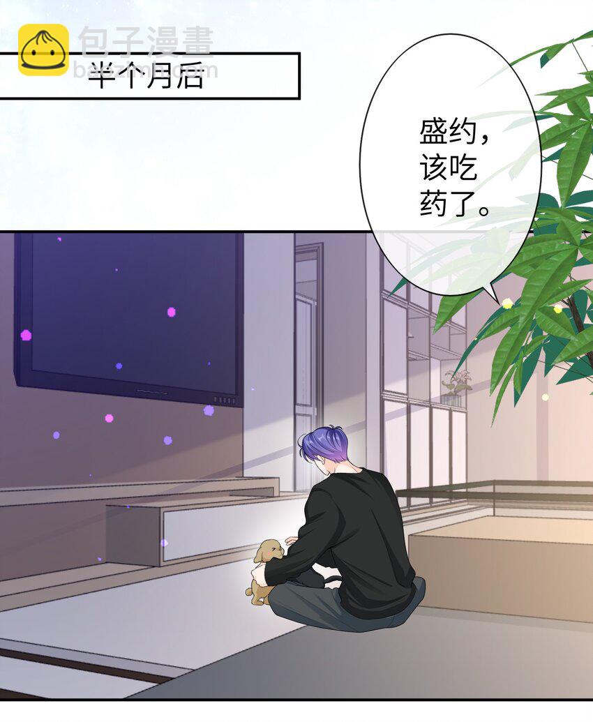 050 为什么要扔药？-第49话